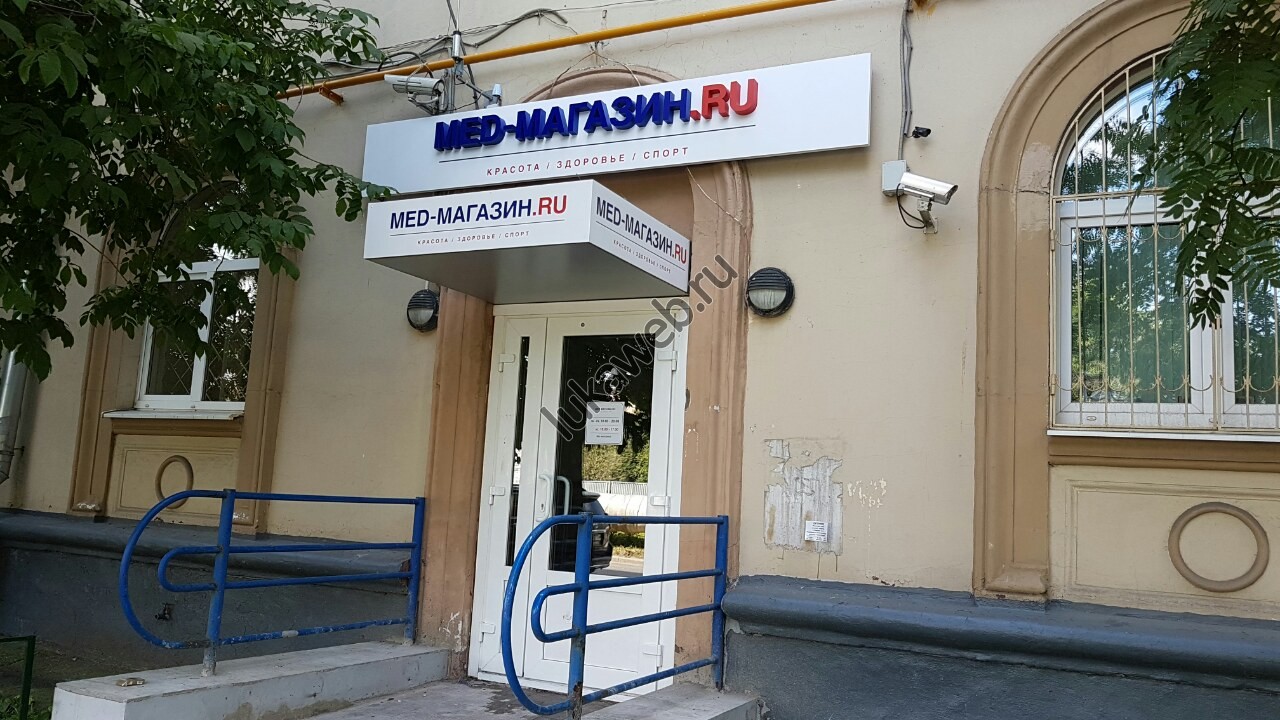 Медицинский Магазин В Балашихе